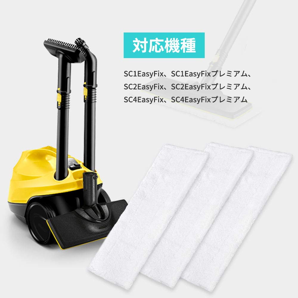 Amazon | KEEPOW ケルヒャー(KARCHER)スチームクリーナー用 クロス